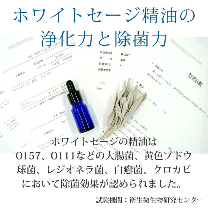 楽天市場 ホワイトセージ 浄化スプレー ポケットルカス Lucas 天然成分100 日本製 ml 5種類の香り 浄化 瞑想 ヨガスプレー マスクスプレー ハンカチスプレー ピロースプレー 安眠スプレー アロマスプレー 除菌スプレー クレンズ セージ 浄化スプレー ルカス Lucas