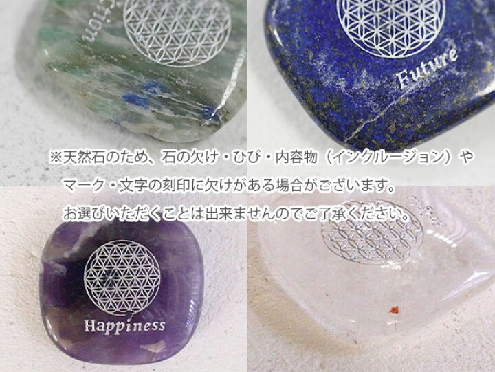 楽天市場】LUCAS ルカス 願いを叶える 瞑想用 ビジョンストーン 