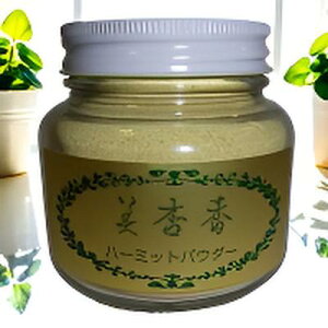 ��������! ���Ǎ��n�[�~�b�g�p�E�_�[240g �� ���� �A�� ���� �h�{ �������J���[�����O���Ă��锯���P�A�ɂ� �����