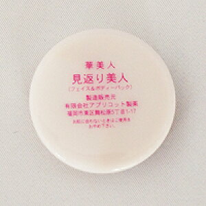 定形外郵便で発送! 美杏香見返り美人 サンプル お試し 乾燥肌 保湿 肌のハリ 肌の艶 エイジングケア用の保湿クリームとしてもお使い頂けます。化粧品 サンプル プラセンタ クリーム たる