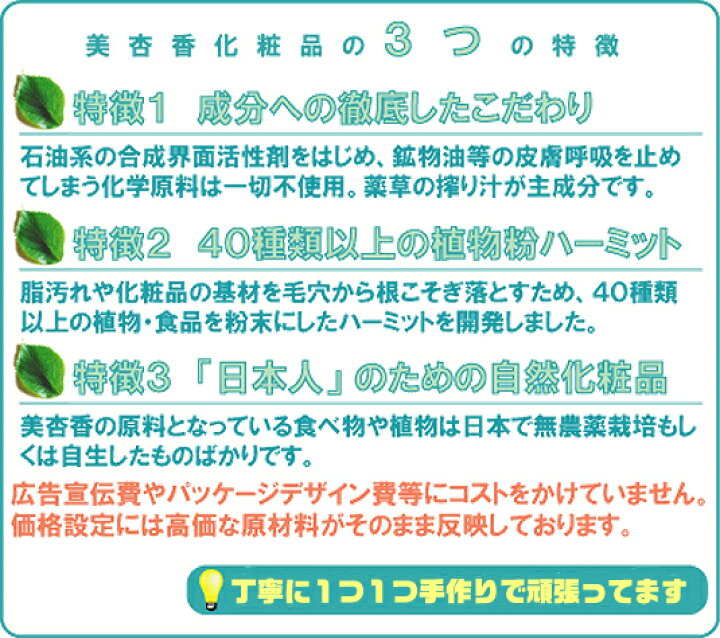 楽天市場】送料無料! 美杏香ハーミットパウダー240g 薬草 漢方 植物 