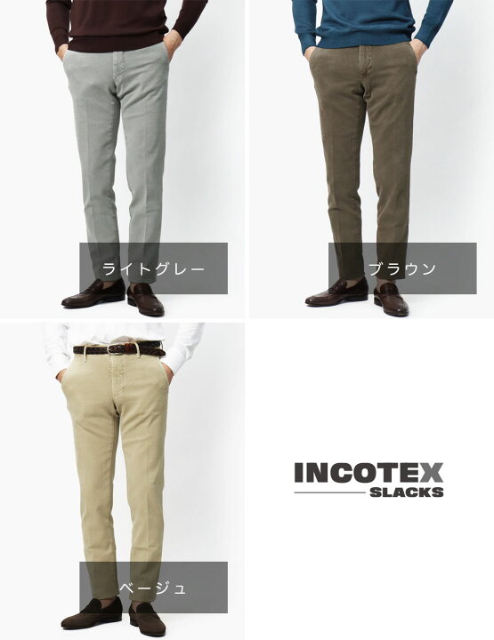 INCOTEX SLACKS 603 （楽天市場】インコテックス スラックス / INCOTEX 