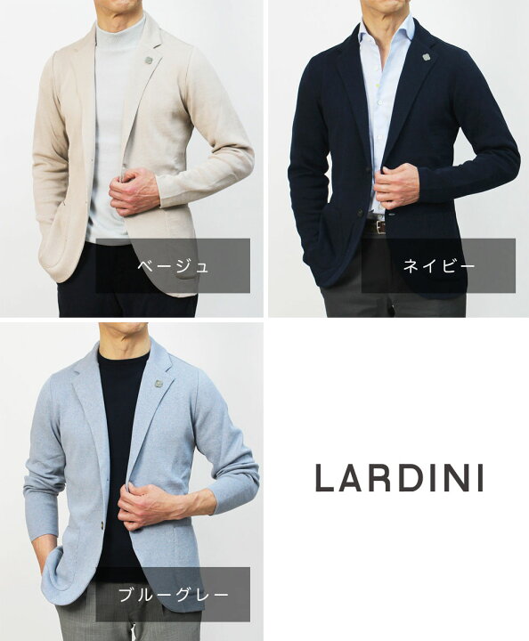 楽天市場】ラルディーニ / LARDINI / ニット ジャケット / 細身型 
