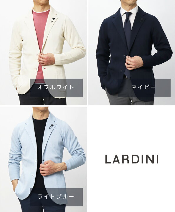 楽天市場】ラルディーニ / LARDINI / ニット ジャケット / 細身型 