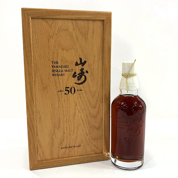 楽天市場】SUNTORY サントリー シングルモルトウイスキー 山崎55年 