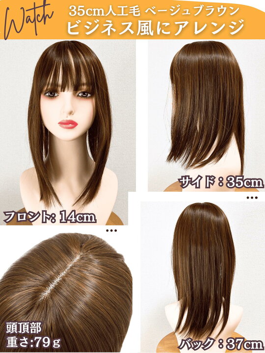 楽天市場】部分ウィッグ 前髪ウィッグ ヘアピース かつら カツラ 女性 