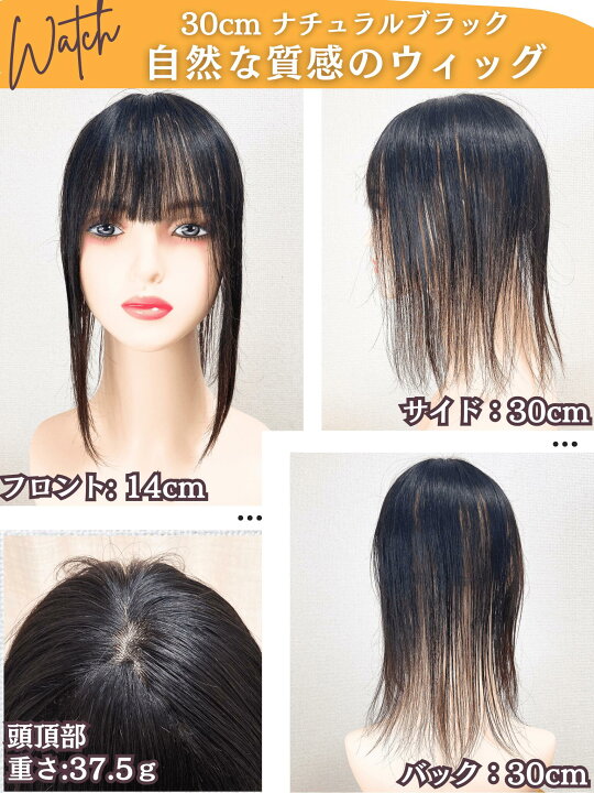 楽天市場】部分ウィッグ ウィッグ 人毛100% ヘアピース 部分カツラ 