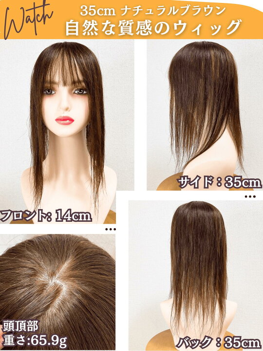 楽天市場】【P5倍&クーポン マラソン限定】 部分ウィッグ ヘアピース 