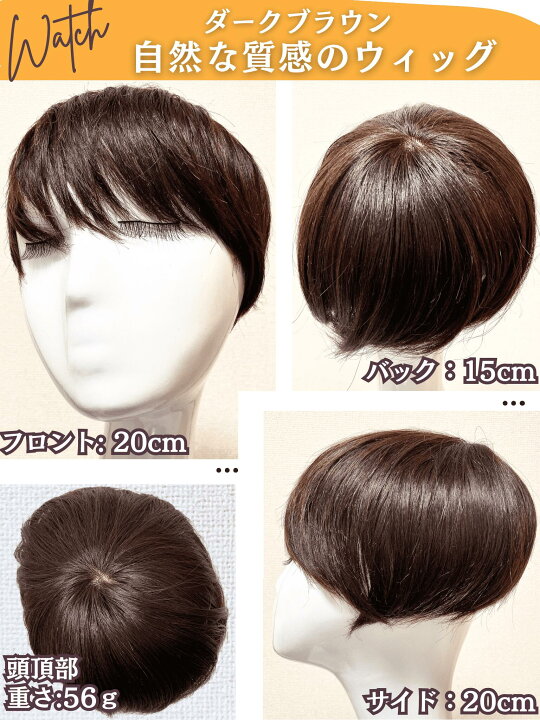 楽天市場】部分ウィッグ ヘアピース 人毛100% トップカバー 増毛かつら 