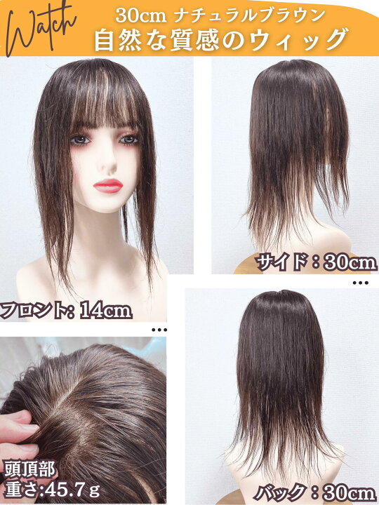 楽天市場】部分ウィッグ ヘアピース ポイントウィッグ 女性 レディース  