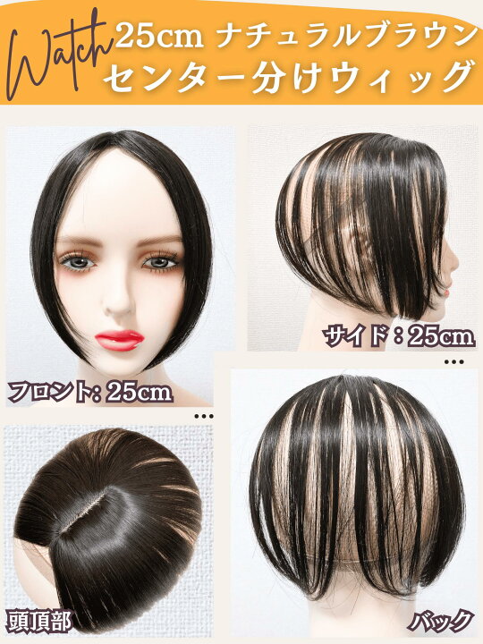 楽天市場】部分ウィッグ ヘアピース ポイントウィッグ 前髪未カット  