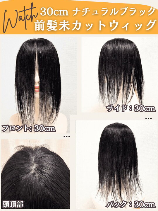 楽天市場】部分ウィッグ ヘアピース ポイントウィッグ トップピース  