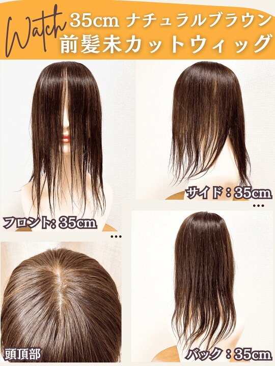 楽天市場】部分ウィッグ ヘアピース ポイントウィッグ トップピース  