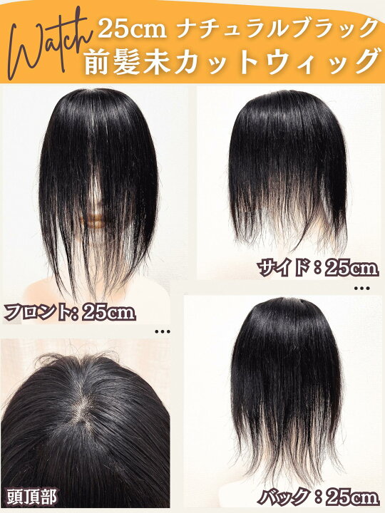 楽天市場】部分ウィッグ ヘアピース ポイントウィッグ トップピース 