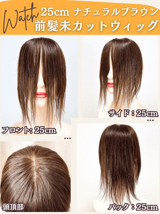 楽天市場】【P5倍&クーポン マラソン限定】 部分ウィッグ ヘアピース 