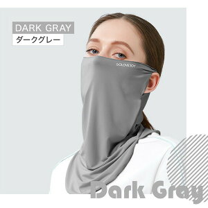 【P5倍&クーポン マラソン限定】 フェイスカバー 紫外線カット UV 保湿 乾燥 フェイスマスク レディース 女性 日焼け防止 ネックカバー オシャレ かわいい 首 日焼け対策 テニス ゴルフ 人気