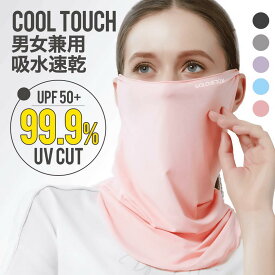 フェイスカバー 紫外線カット UV 保湿 乾燥 フェイスマスク レディース 女性 日焼け防止 ネックカバー オシャレ かわいい 首 日焼け対策 テニス ゴルフ 人気 スポーツ 治療後のマスク 作業 医療用 洗える 洗濯可能 マスク コットン 女性