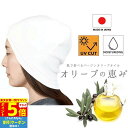 【P5倍&クーポン マラソン限定】 医療用帽子 レディース 抗がん剤帽子 脱毛 手術 円形 白髪隠し 就寝 ナイトキャップ ケア帽子 ゆったり 薄毛隠し オリーブ 就寝用 おしゃれ コットン 綿 医療帽子 帽子 医療用ぼうし アトピー 保湿 メンズ 薄毛 かわいい ニットキャップ