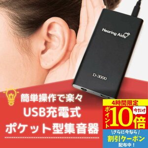 y4Ԍ11/4 20`P10z W USB[d |Pbg^ Ep [d ڗȂ ^ y P[Xt P[ut W@   b er ȒP Ή g₷ |