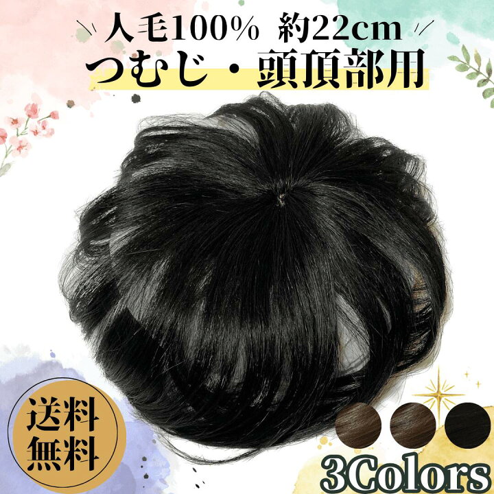 楽天市場】部分ウィッグ ヘアピース かつら 男性 女性 カツラ ウイッグ 