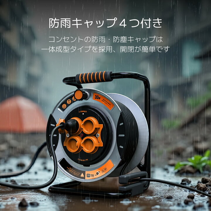 楽天市場】送料無料 Masterplug コードリール 30m 延長コード