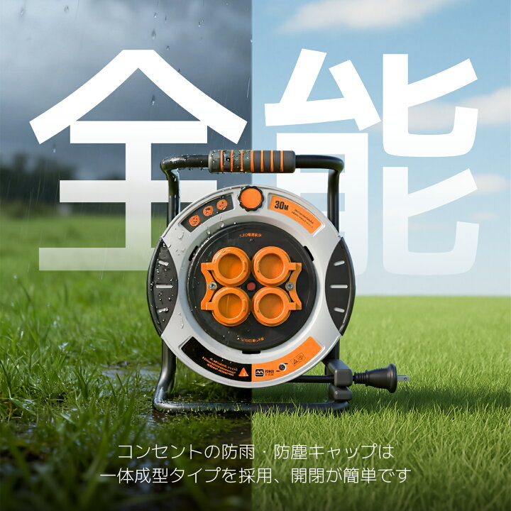 楽天市場】送料無料 Masterplug コードリール 30m 延長コード