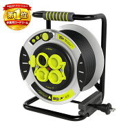 送料無料 Masterplug コードリール 20m 延長コード屋外用 100V型 ドラムコード 防雨・防塵コンセント4個 …