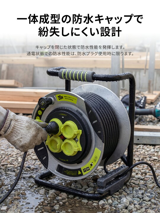 楽天市場】送料無料 Masterplug コードリール 20m 延長コード屋外用 