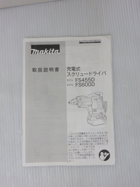 楽天市場】【中古品】マキタ makita 充電式スクリュードライバ FS600D