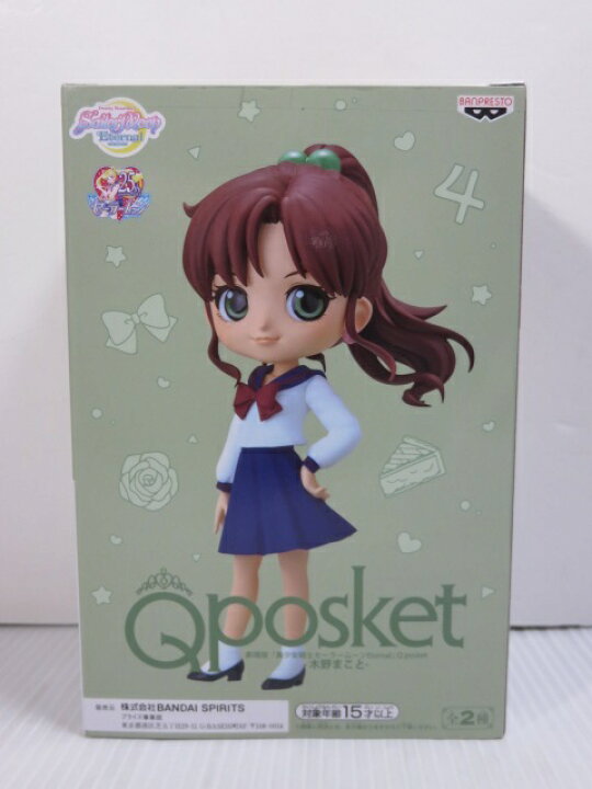 楽天市場】【中古未開封品】 Qposket 劇場版 美少女戦士セーラームーン