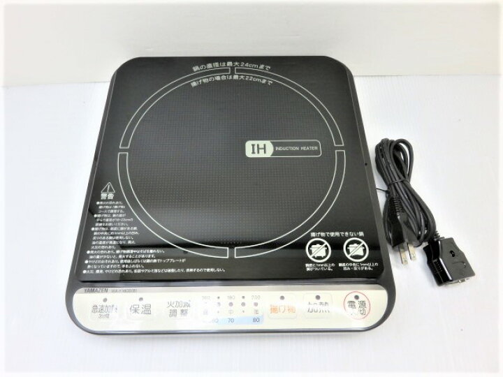 楽天市場】【中古品】 YAMAZEN 山善 ヤマゼン 卓上IH調理器 1口 IEA 