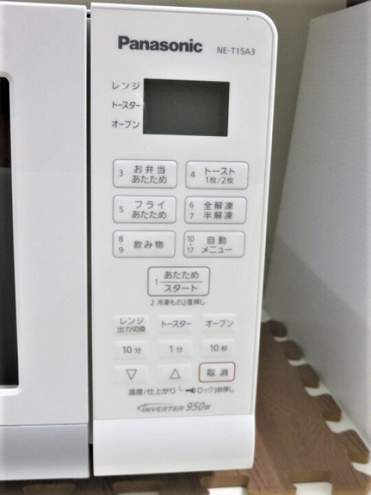 ☆ジモティー割あり☆オーブンレンジ Panasonic NE-T15A3 2020年製 高 