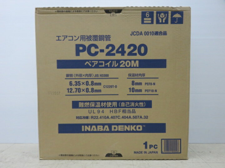 楽天市場】【中古未開封品】 因幡電工 PC-2420 エアコン配管用被覆銅管  