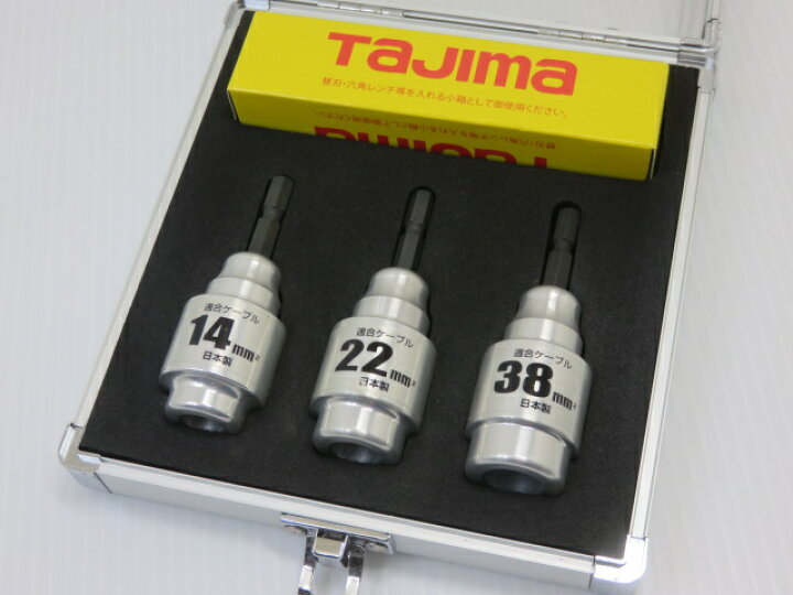 Tajima ムキソケットセット 中古です - メルカリ - 電設工具