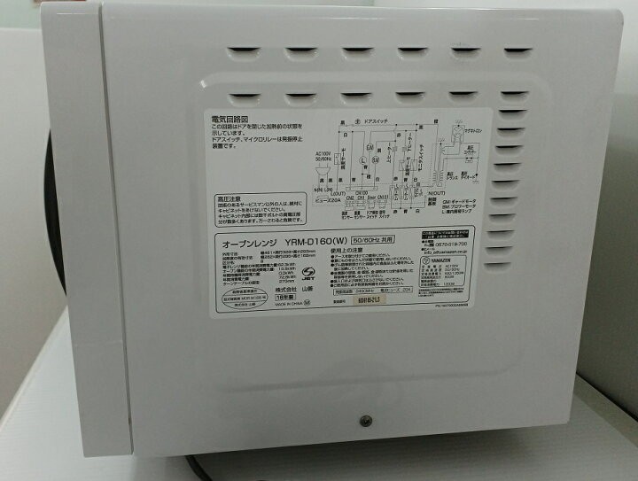 楽天市場】【中古品】 ヤマゼン オーブンレンジ YRM-D160(W) ターン 