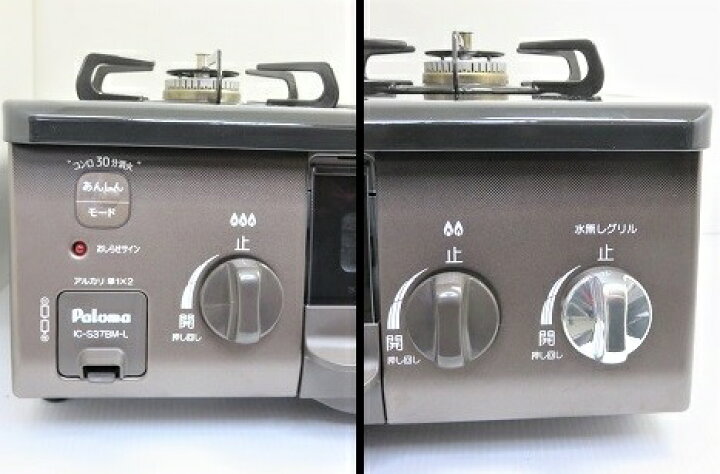 楽天市場】【中古品】 Paloma パロマ ガスコンロ ガステーブル 都市 