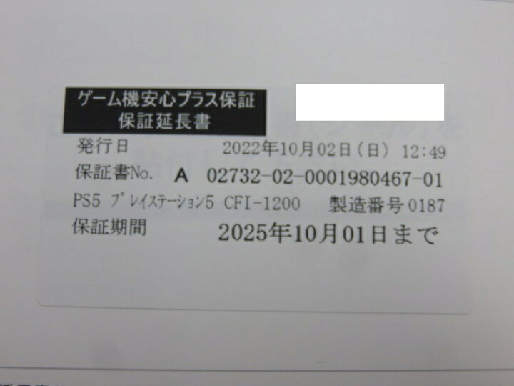 楽天市場】【未使用品】最新型 マイナーチェンジモデル ソニー PS5 