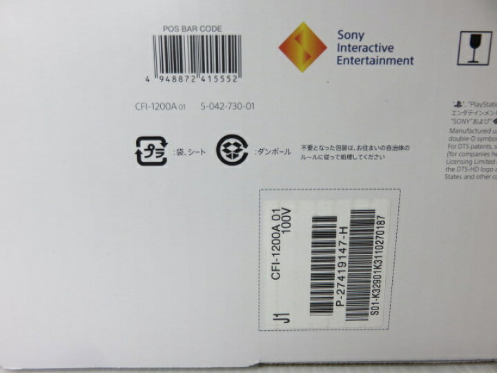 楽天市場】【未使用品】最新型 マイナーチェンジモデル ソニー PS5 
