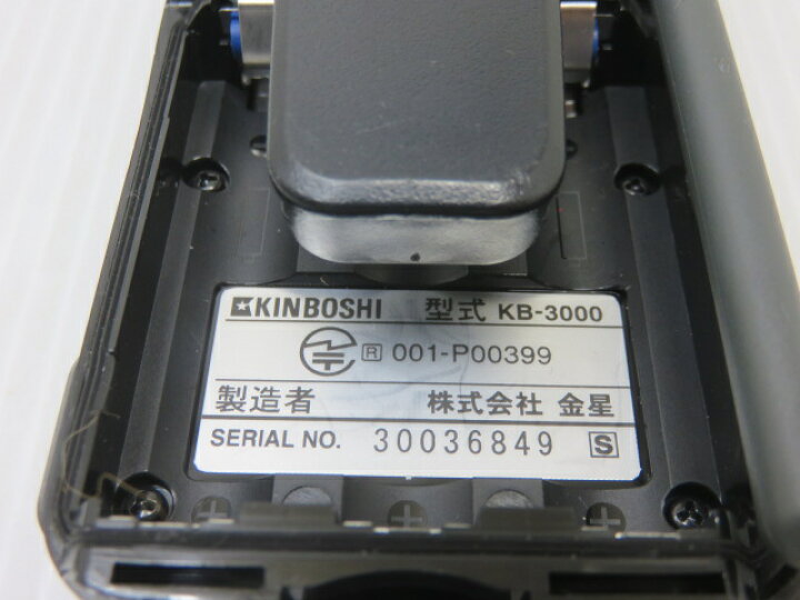 楽天市場】【中古品】 KINBOSHI 金星 トランシーバー KB-3000 ブラック 