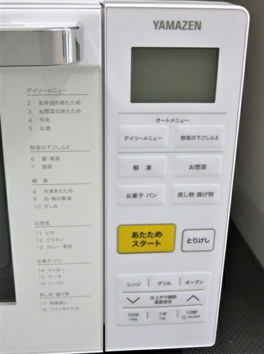 楽天市場】【中古品】 YAMAZEN 山善 ヤマゼン オーブンレンジ 18L 縦 