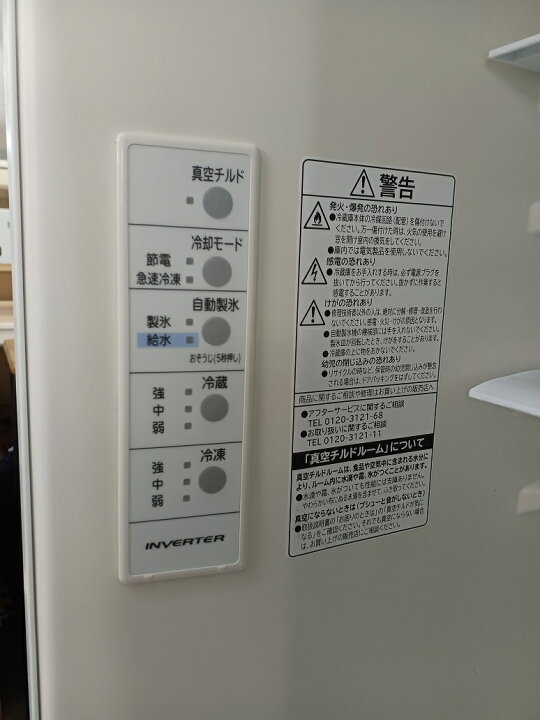 楽天市場】【中古品】日立 冷凍冷蔵庫 3ドア R-S27JV(xw) 265L 2018年 