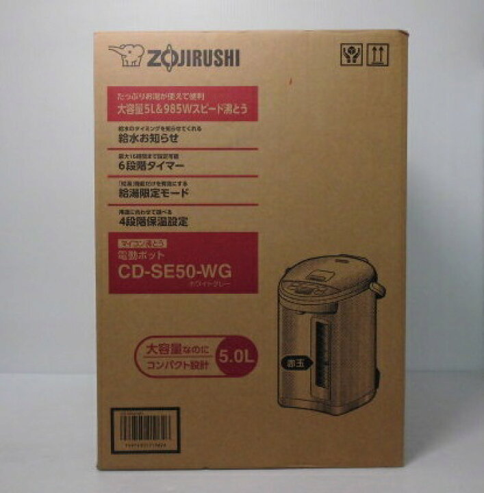 楽天市場】【中古未使用品】 ZOJIRUSHI 象印 マイコン沸とう 電動 
