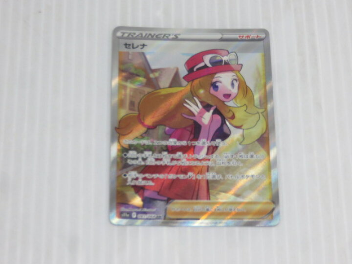 楽天市場】セレナ SR 081/068 S11a 白熱のアルカナ収録 ポケモンカード 