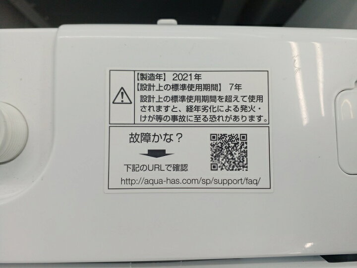 楽天市場】【中古品】AQUA アクア 全自動電気洗濯機 AQW-S6E8 洗濯容量 