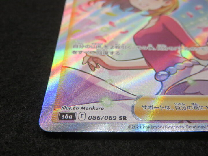 楽天市場】ポケモンカード アロマなおねえさん SR s6a 086/069 