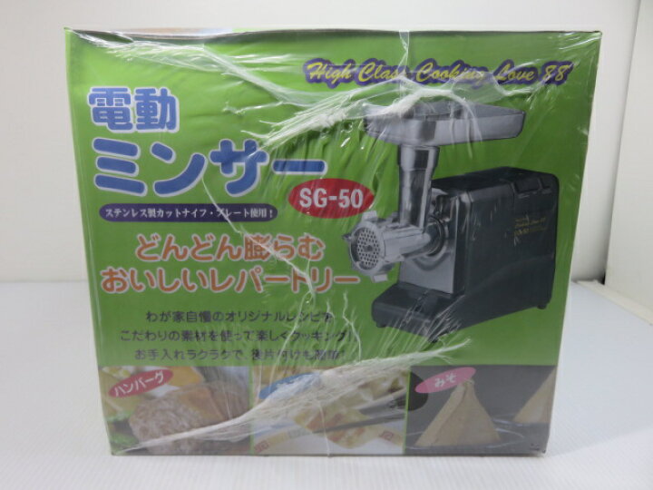 楽天市場】電動ミンサー 福農産業 SG-50 未開封 シュリンク付き【中古 