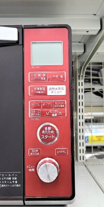 楽天市場】【中古品】 シャープ SHARP 過熱水蒸気オーブンレンジ 23L 