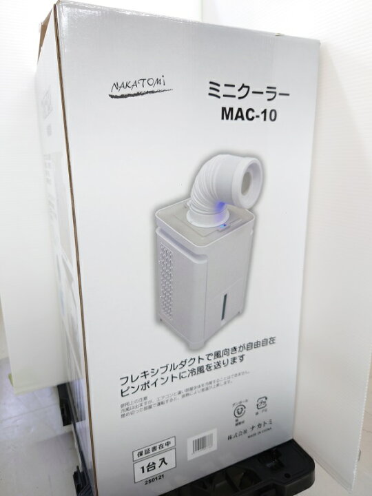 楽天市場】【中古品】 ナカトミ nakatomi ミニクーラー MAC-10 21年製 