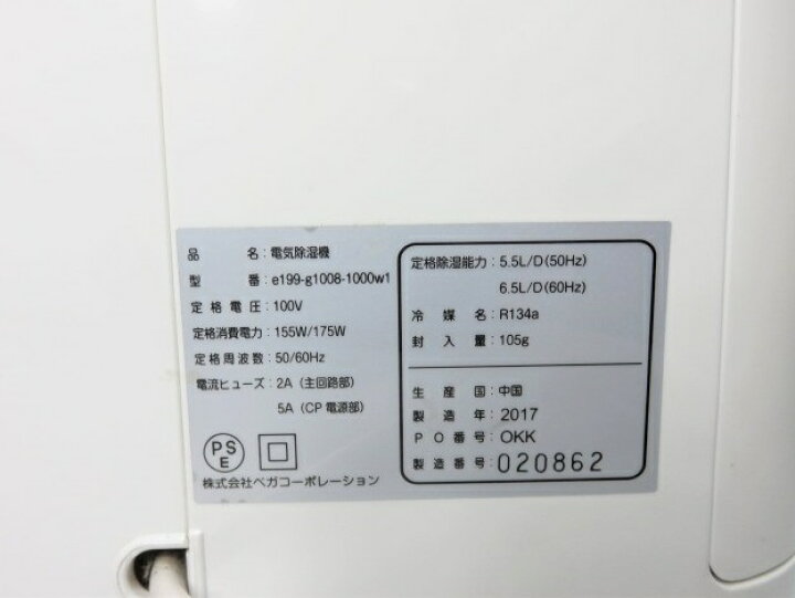 楽天市場】【中古品】 ベガコーポレーション コンプレッサー式 除湿機 