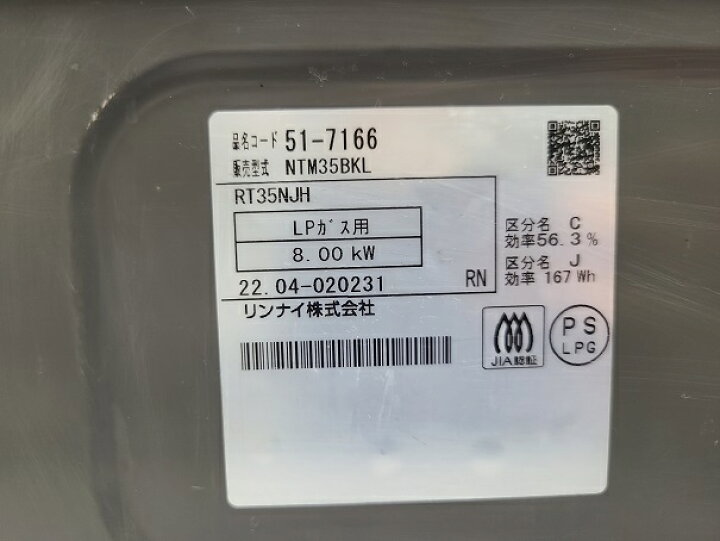 楽天市場】【中古品】 リンナイ ガスコンロ ガステーブル LPガス 